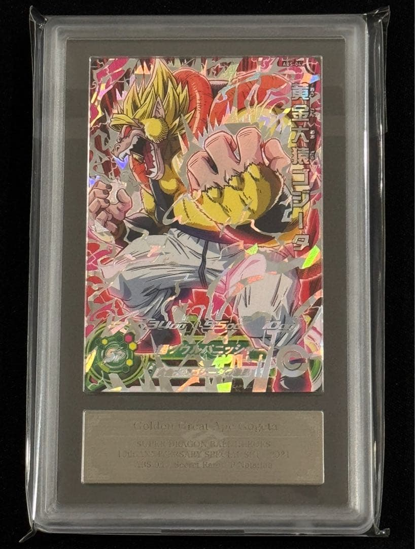 Kei【P表記】 ARS10 黄金大猿ゴジータ ドラゴンボールヒーローズ