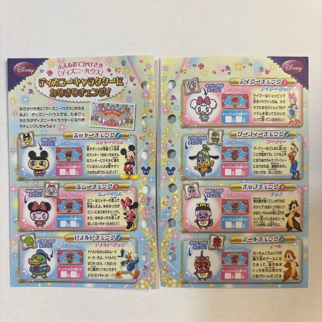 たまデコピース　ディズニーキャラクターズ ミッキー＆フレンズ