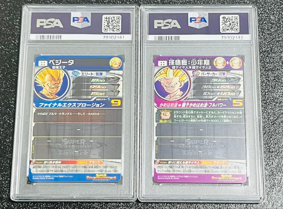 ドラゴンボールヒーローズ連番PSA2枚セット❗️