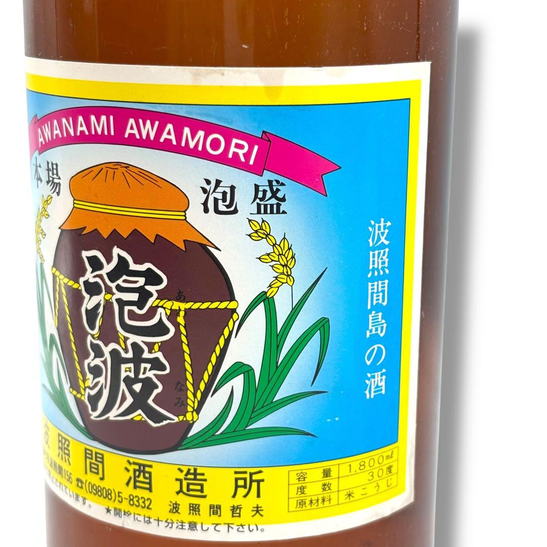 カ*ペ様 未開栓 泡波 波照間酒造所 1.8L 30度 琉球 泡盛 沖縄 お酒