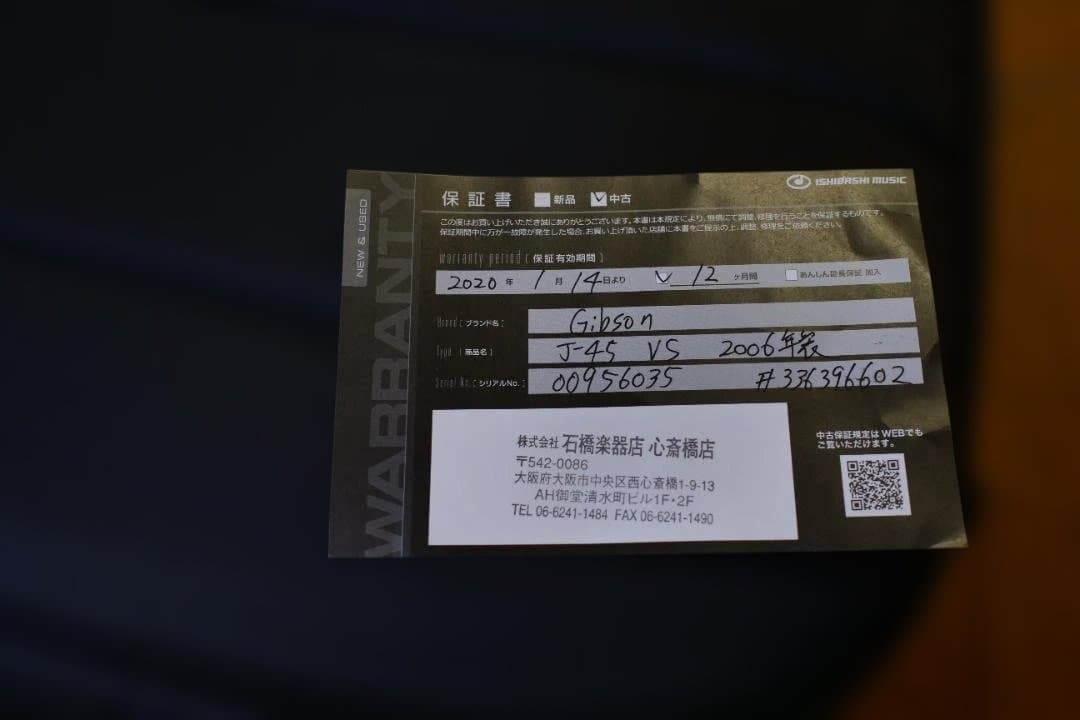 Gibson J-45 VS アコースティックギター 2006年製