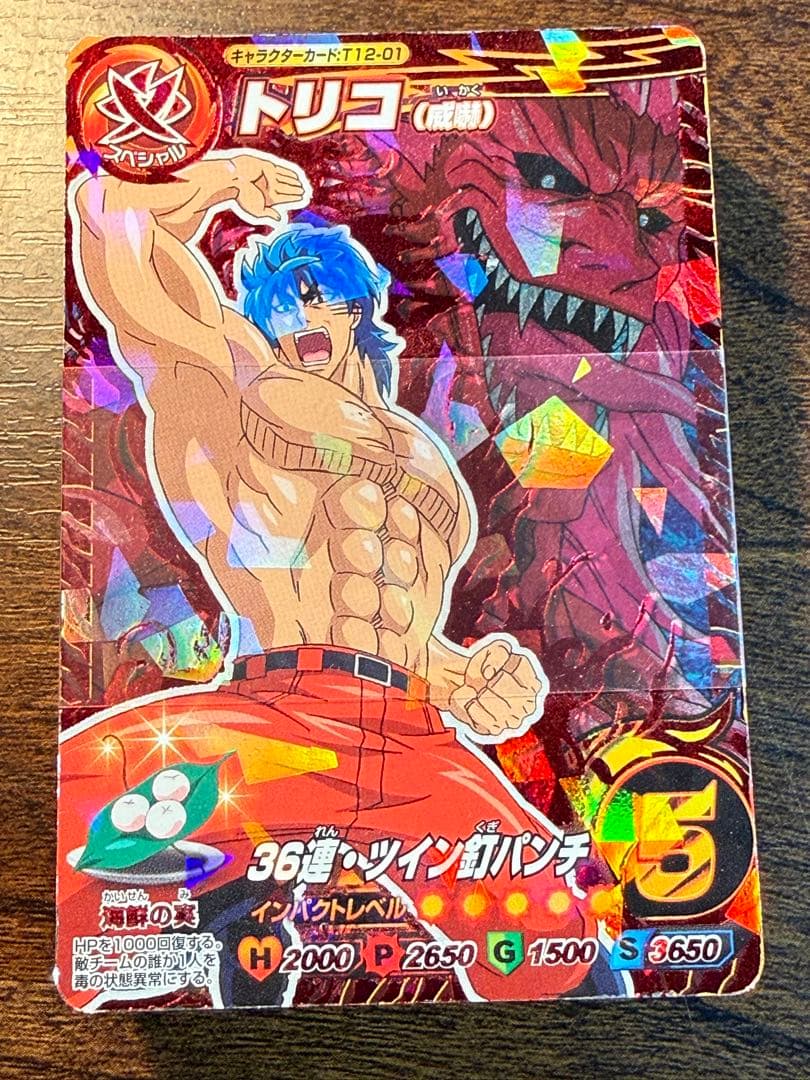 トリコ　カードダス　爆狩りジャングルメ　全セット