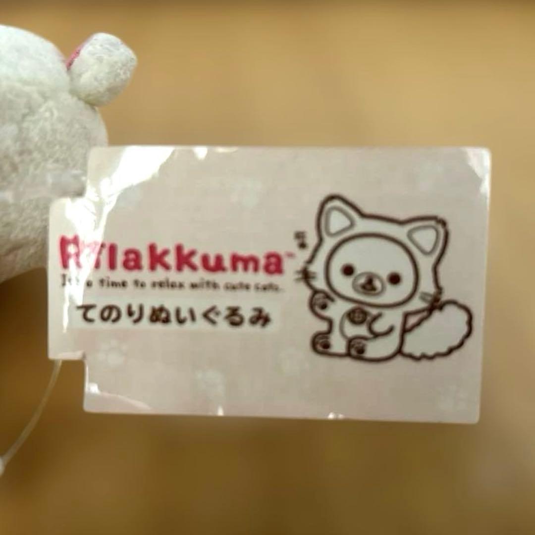 リラックマ コリラックマ キイロイトリてのりぬいぐるみ のんびりネコ 2015