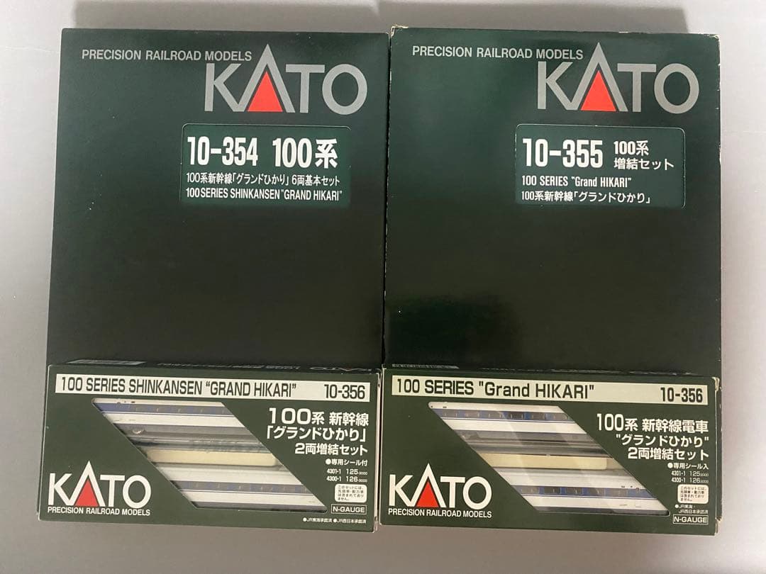 室内灯付き！　KATO 10-354 / 10-355 100系グランドひかり