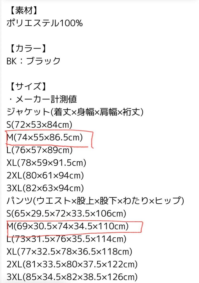ニューバランス　ウォーマー上下セット