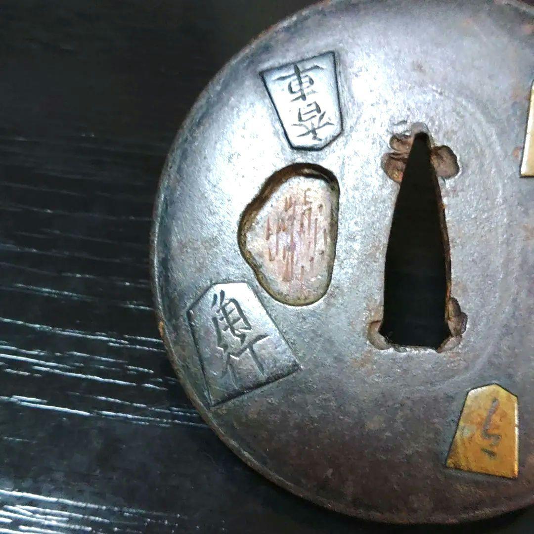 刀鍔　将棋の駒図　銘　正阿弥