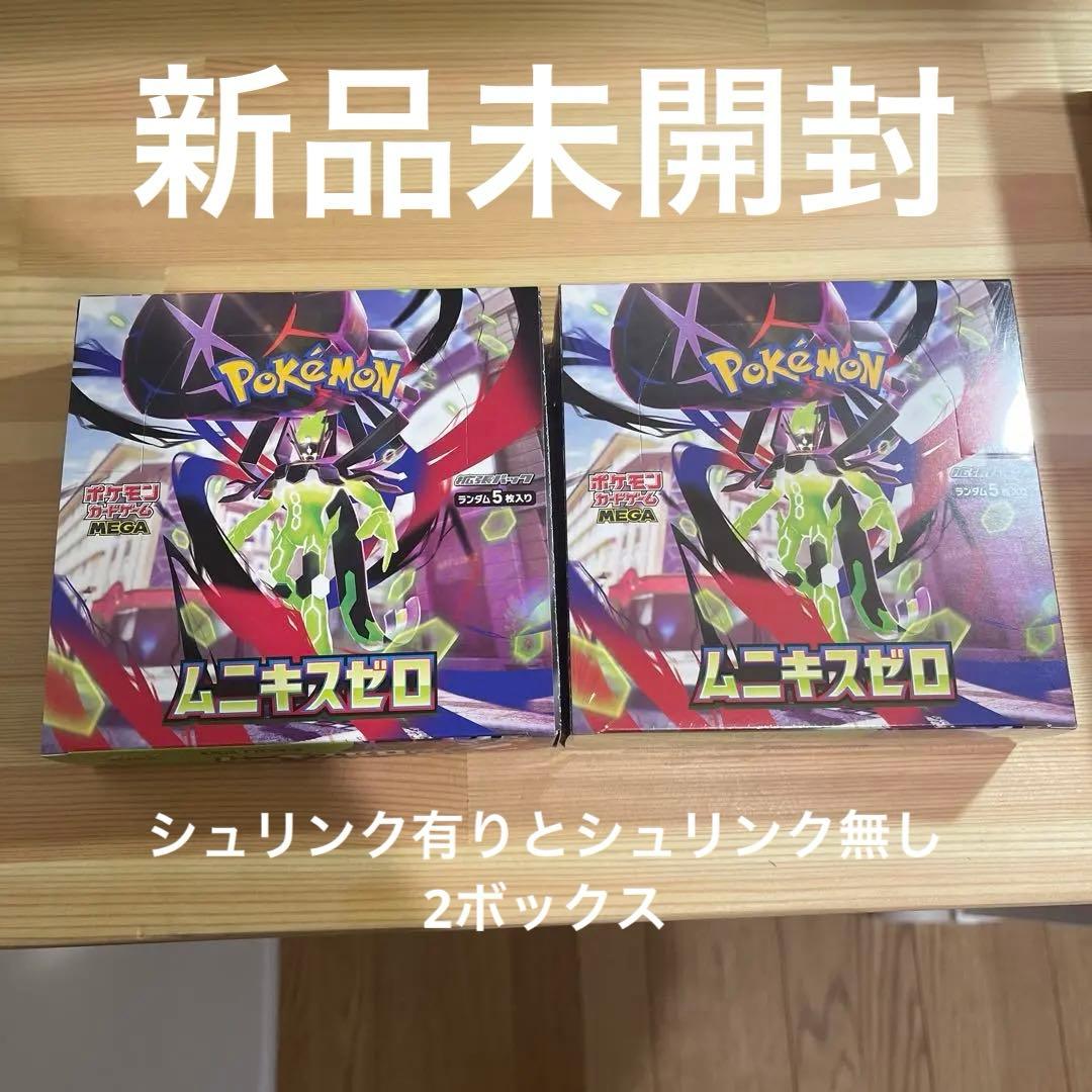 ポケモンカードゲーム　ムニキスゼロ　2BOX シュリンク無しと有り