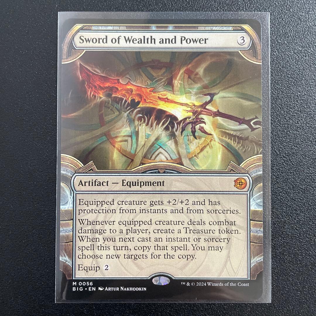 m7567 BIG 056 富と力の剣　マジック