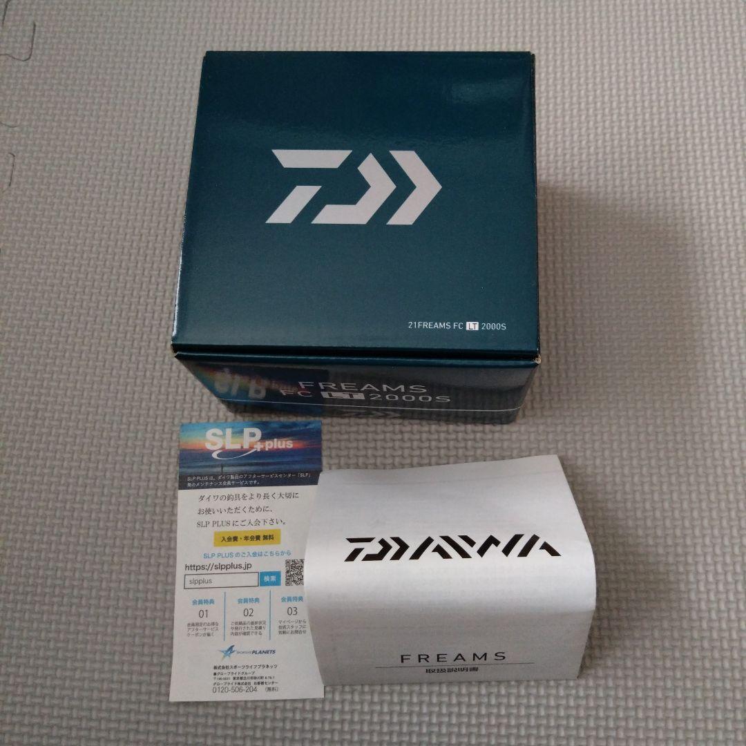 ダイワ　21フリームスFCLT2000S　ベアリング追加あり