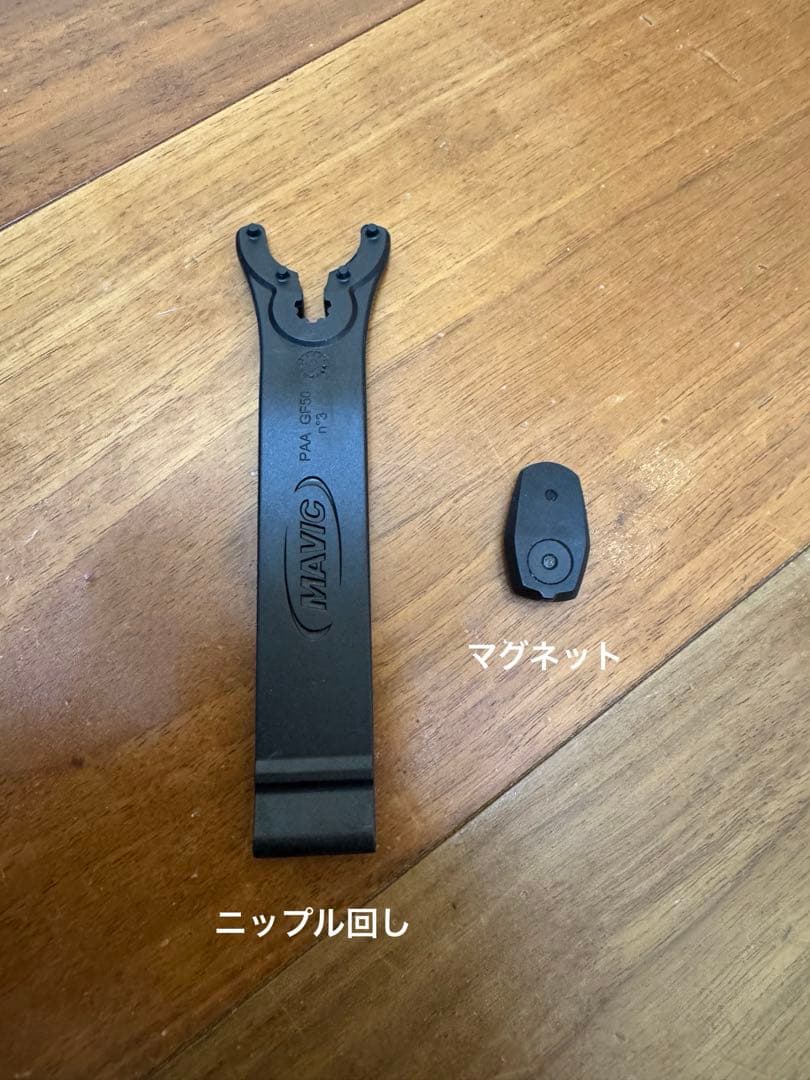 MAVIC COSMIC CARBONE 40 ELITE ホイールセット