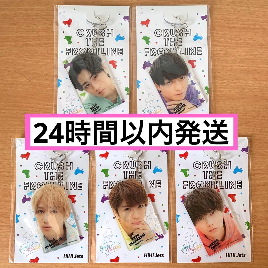 【新品・未開封】スプパラ HiHiJets アクキー 5点セット