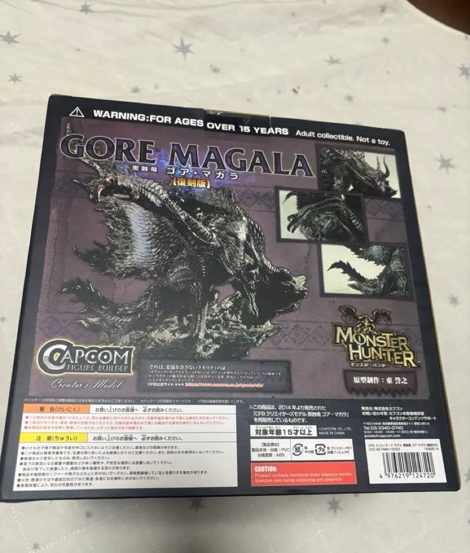 新品／未開封 カプコンクリエイターズモデル ゴアマガラ 復刻版