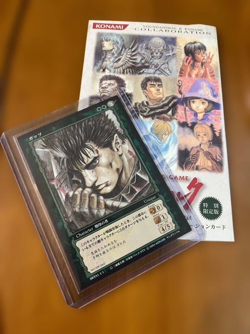 ベルセルク TCG プロモー カード ガッツ（オリジナル封筒付き）
