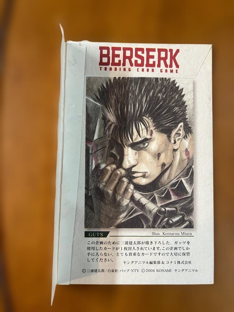 ベルセルク TCG プロモー カード ガッツ（オリジナル封筒付き）