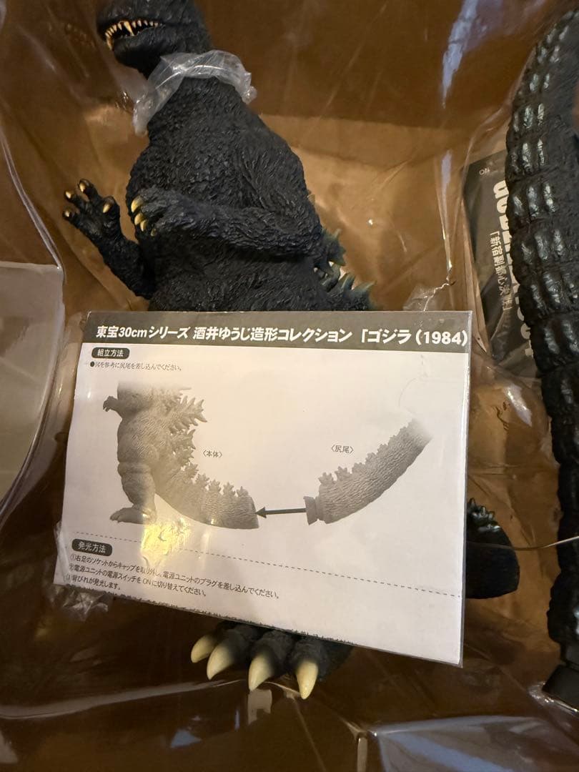 酒井ゆうじ造形コレクション 東宝30cmゴジラ 1984 新宿副都心決戦 限定版