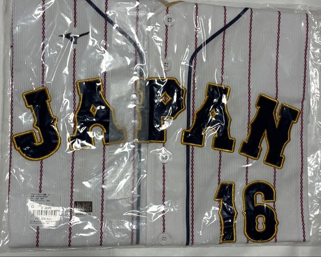 【新品未使用】2023 WBC 日本代表　大谷翔平選手　限定レプリカユニフォーム
