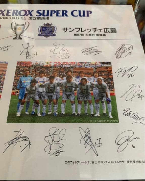 入手困難！'08XEROX SUPER CUP 非売品 盾 鹿島vs広島サイン入