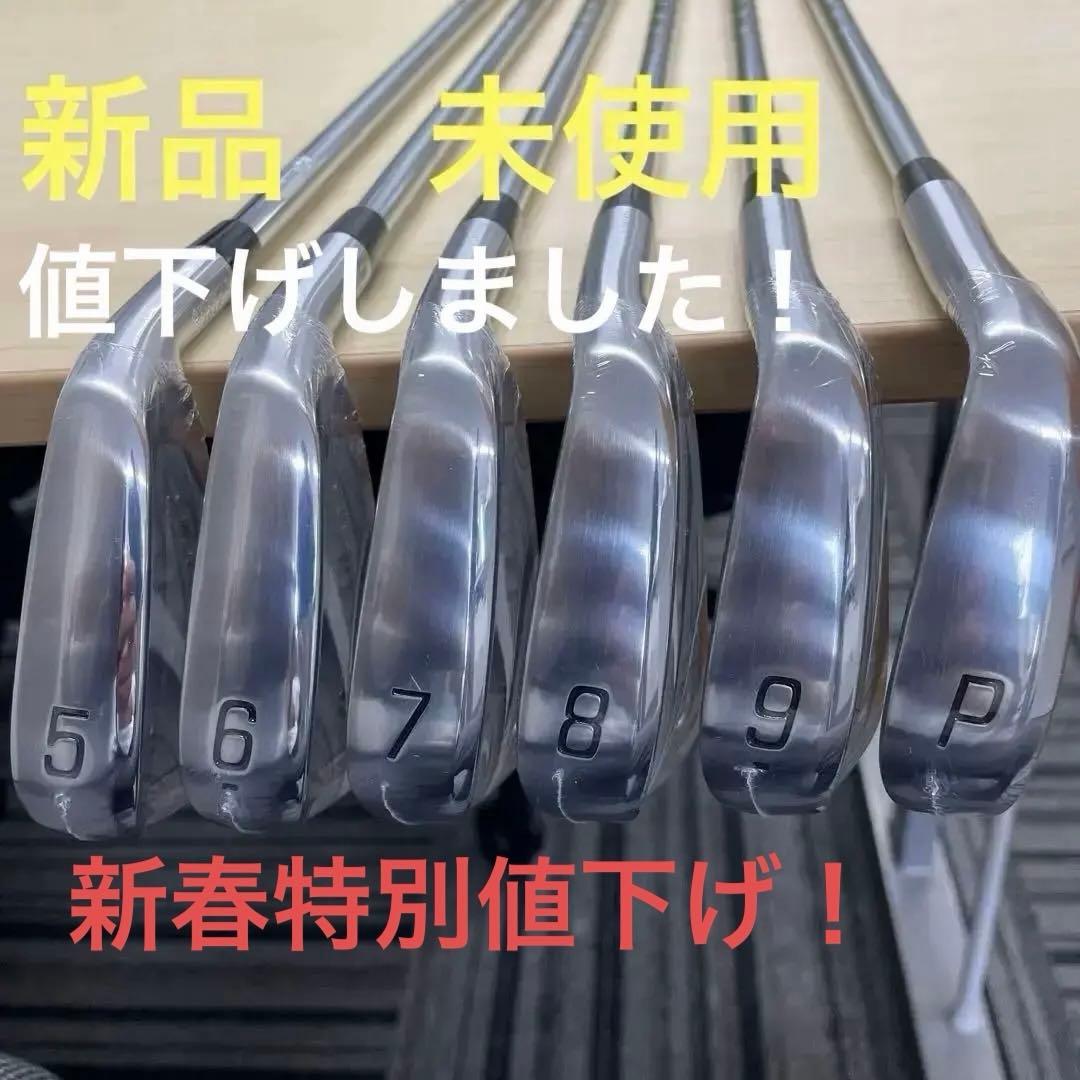 ブリヂストンアイアンセット258CBP 6本セット