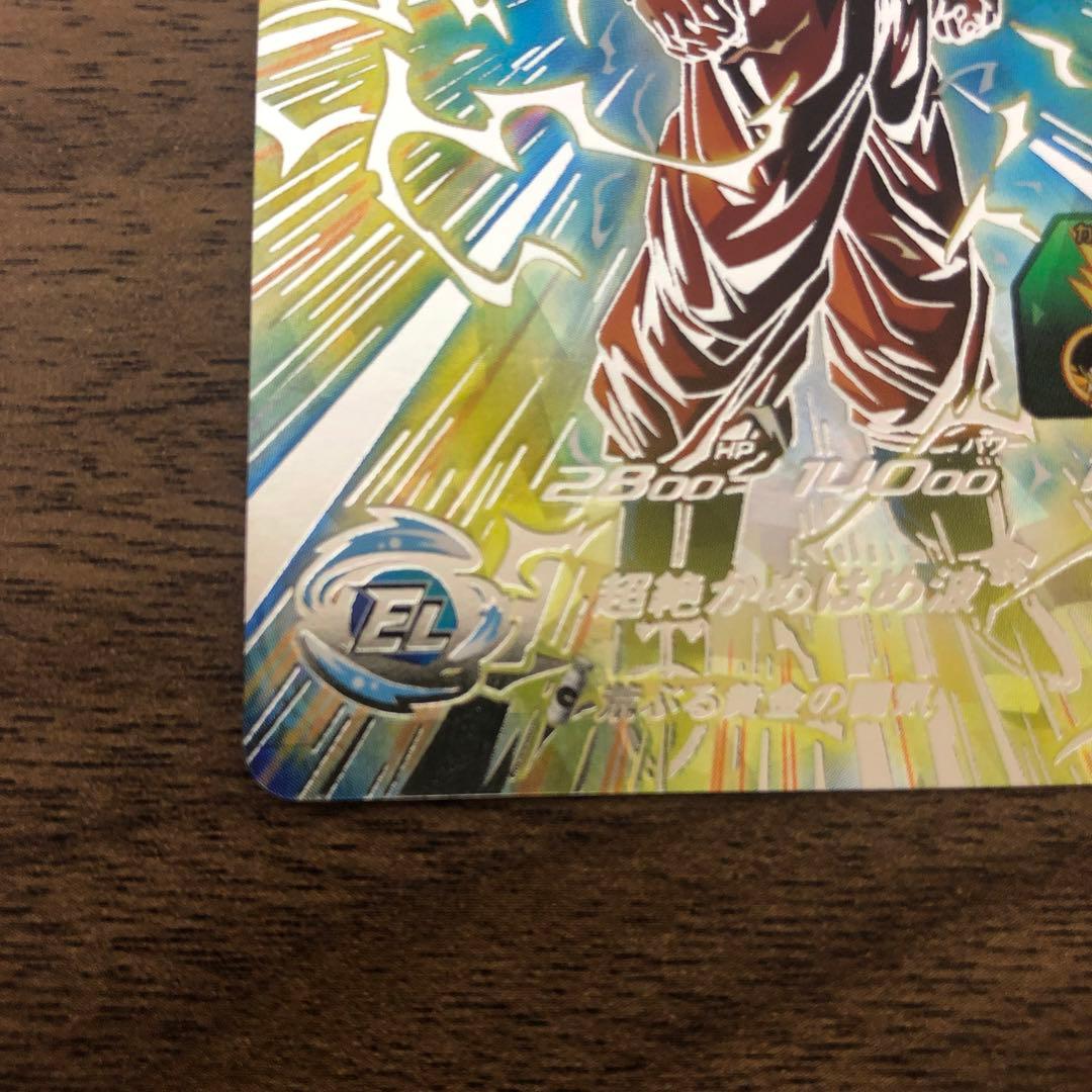 BM11-SEC3 孫悟空 超サイヤ人3