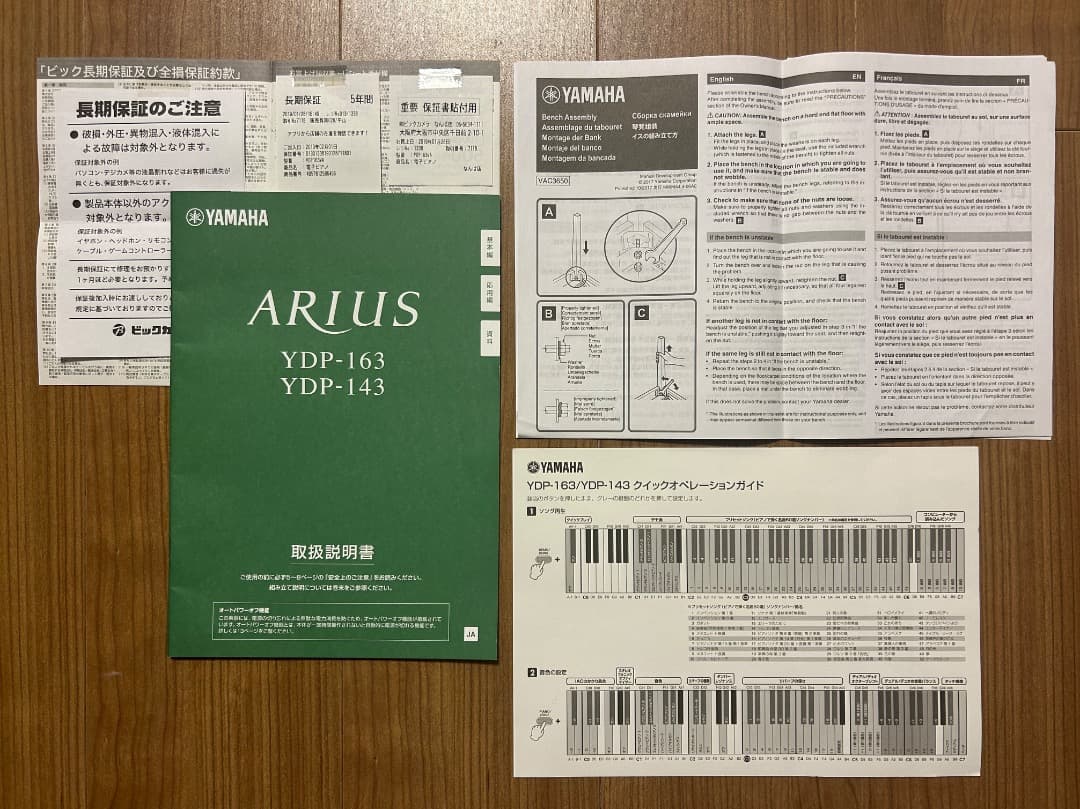 デジタルピアノ　ヤマハ　アリウス YDP-163 WA ホワイトアッシュ