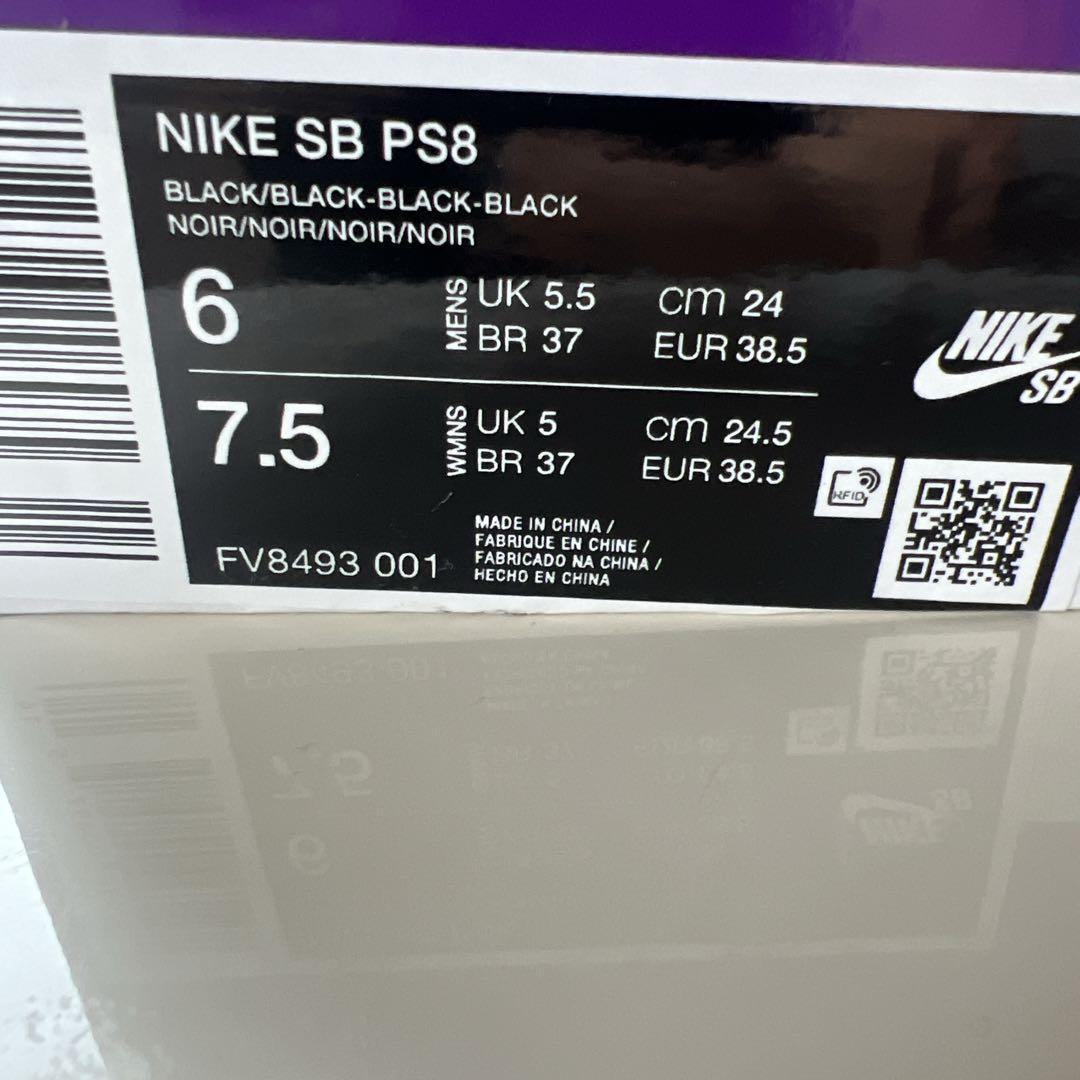 スケートボード 24cm Nike SB PS8