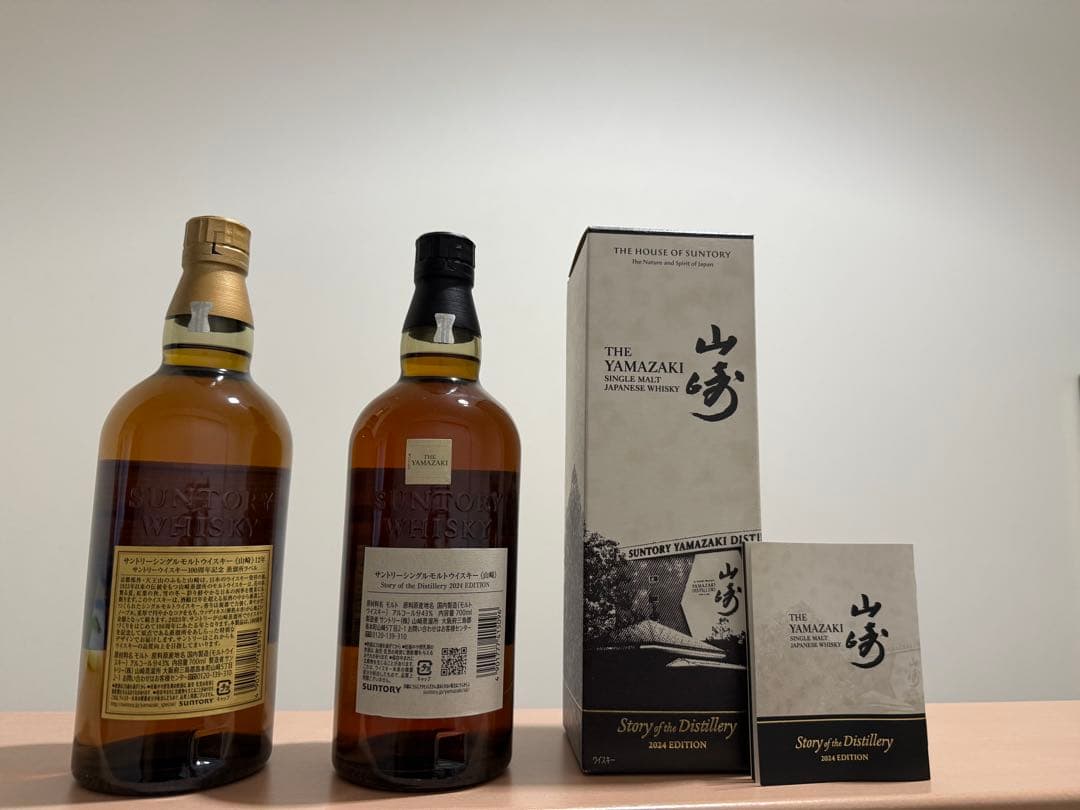 ［正規品］山崎12年100周年ラベル 山崎リミテッドエディション2024 セット