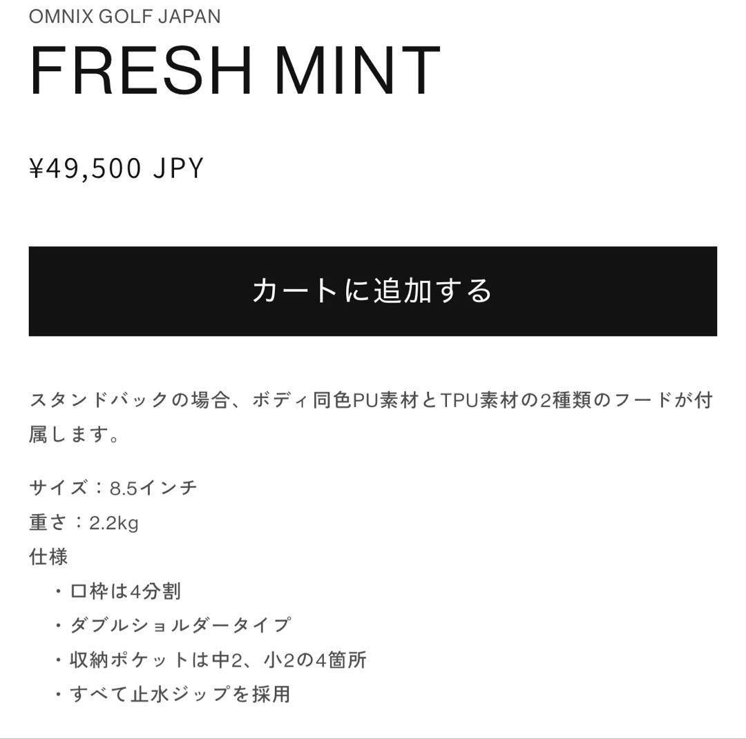 omnix GOLF スタンド　キャディバッグ フレッシュ　ミント　新品