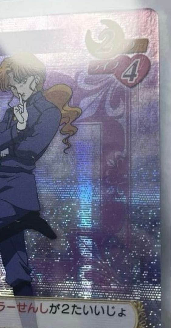 美品　アマダ　ゾイサイト　セーラームーン　カードゲームコレクション