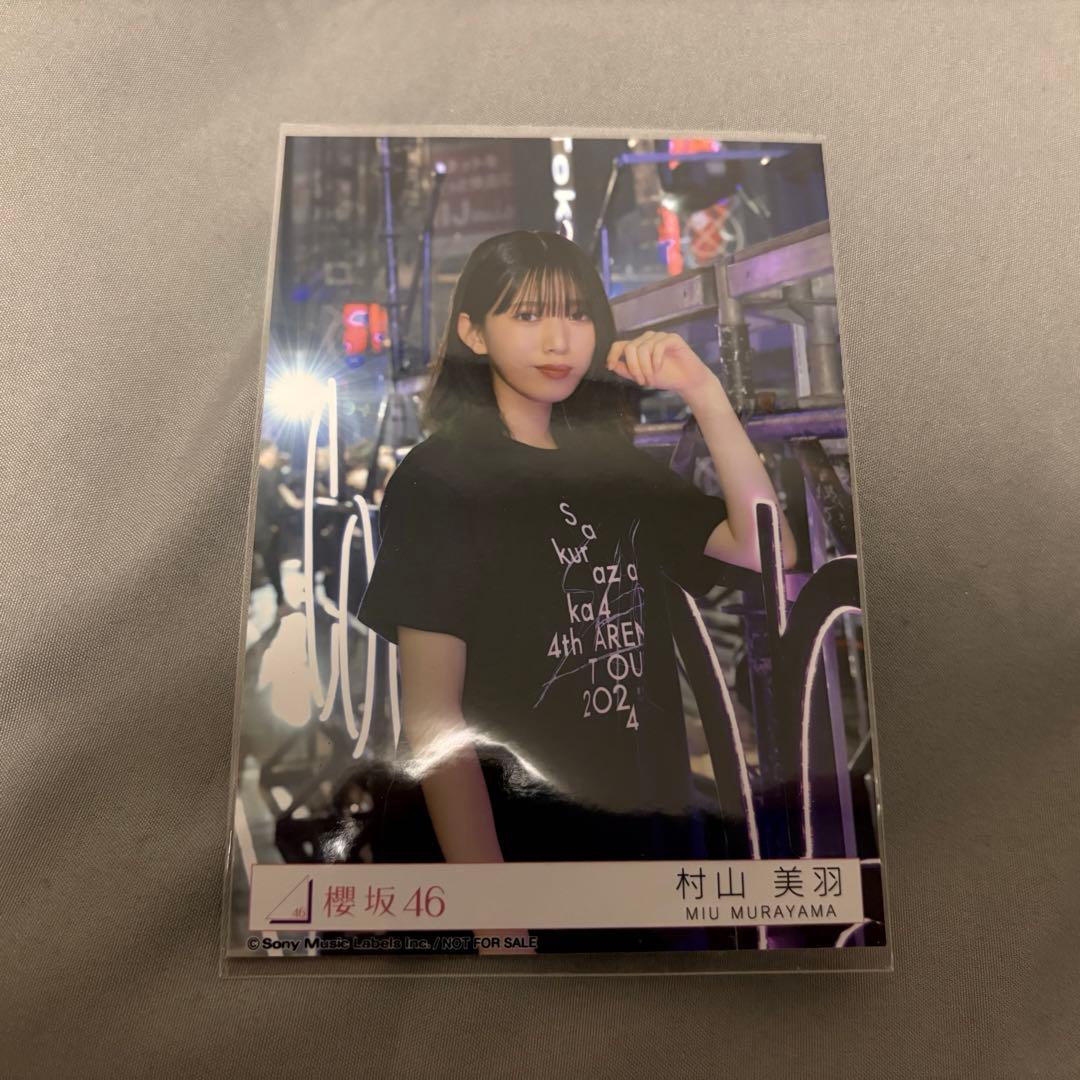 村山美羽 プレミアム 生写真 東京ドーム撮りおろし