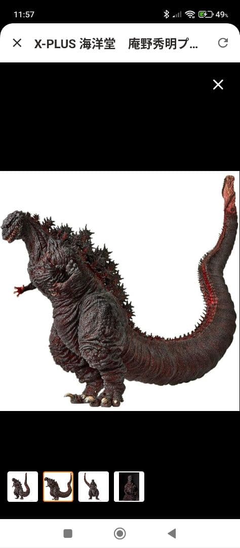 ＤＯＲＡ　シン・ゴジラ第4形態 雛形レプリカ　ゴジラ2016　庵野秀明