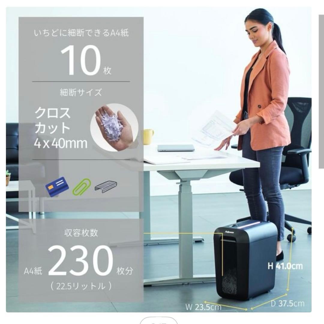 新品未開封 Fellowes フェローズ LX65 シュレッダー