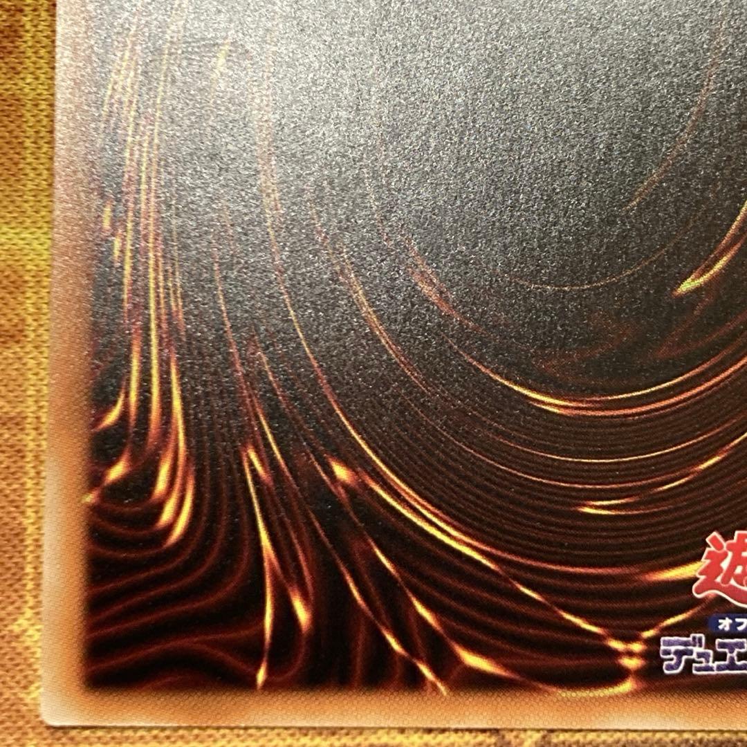 【*く様 【300円〜】 美品級 希少 5つ目 スターダストドラゴン 20thシ