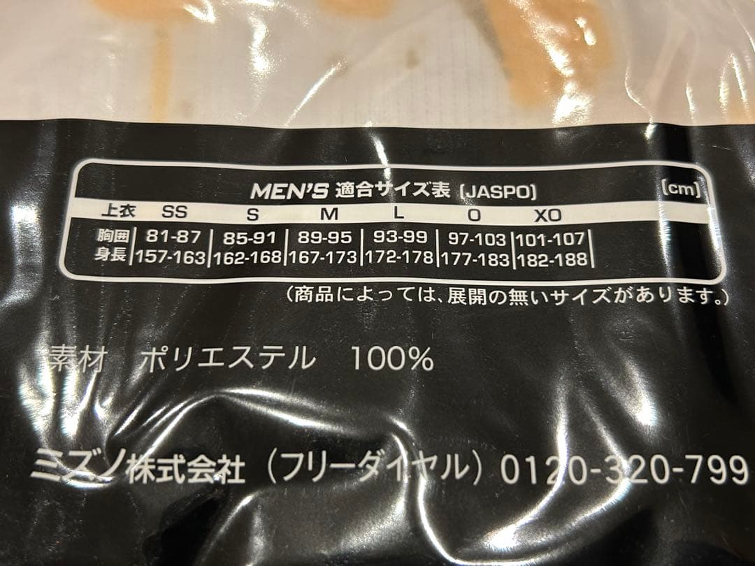 【前川 Oサイズ】 ウル虎の夏 2025 レプリカユニフォーム90周年