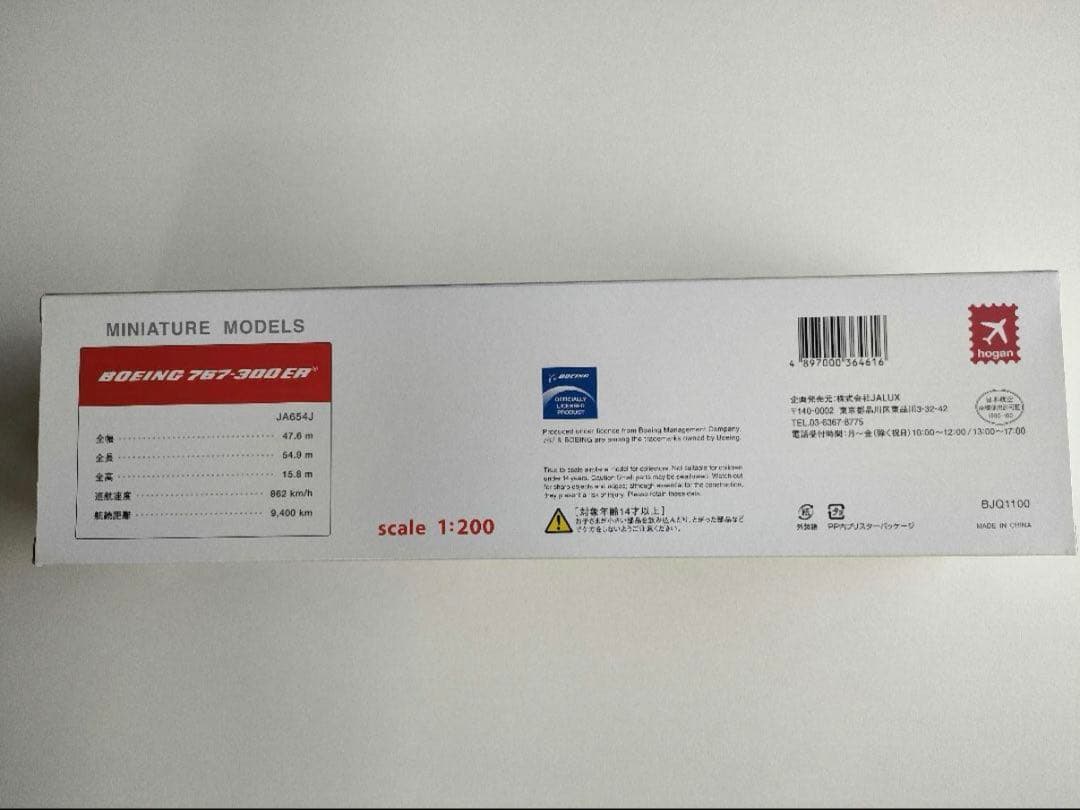航空機・ヘリコプター JAL B767-300ER JA654J 1/200