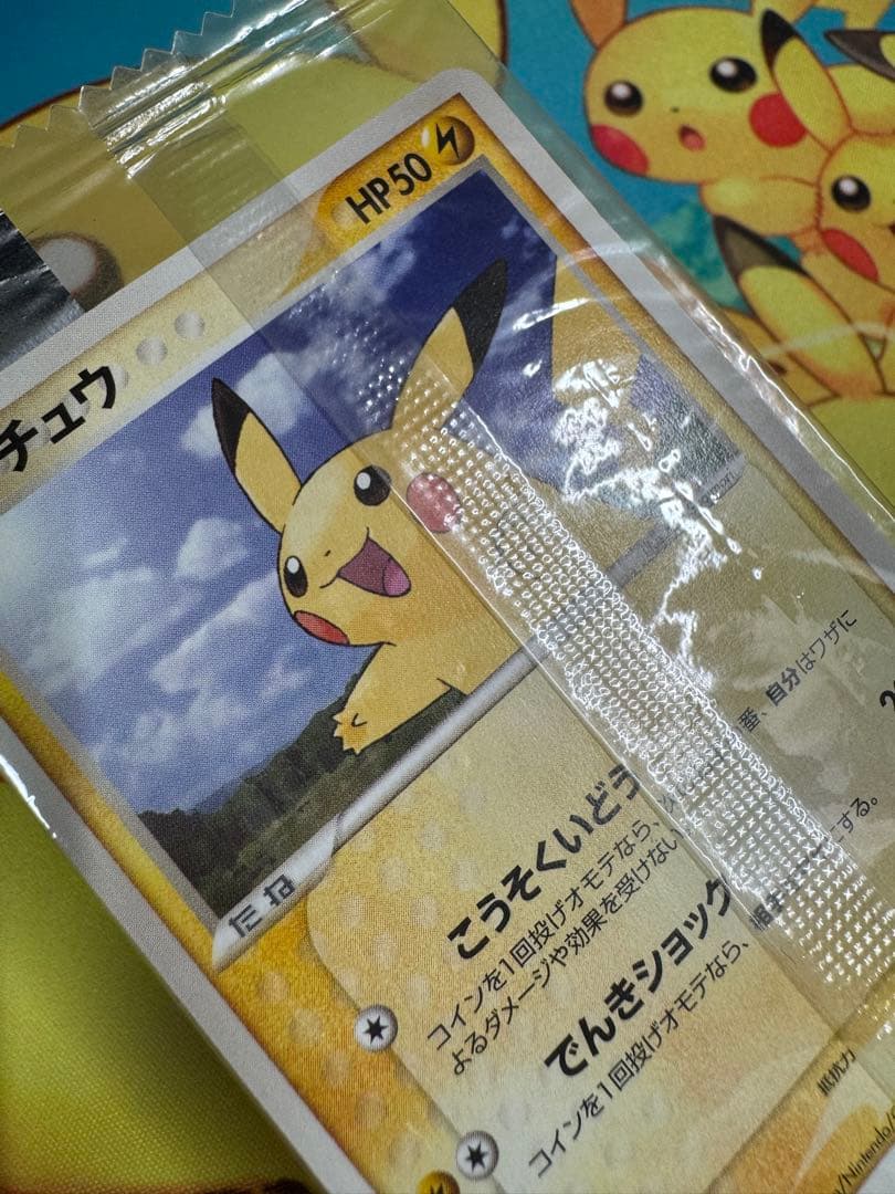 ポケモンプロモカード ピカチュウ Meiji 057/ADV-P 明治 未開封