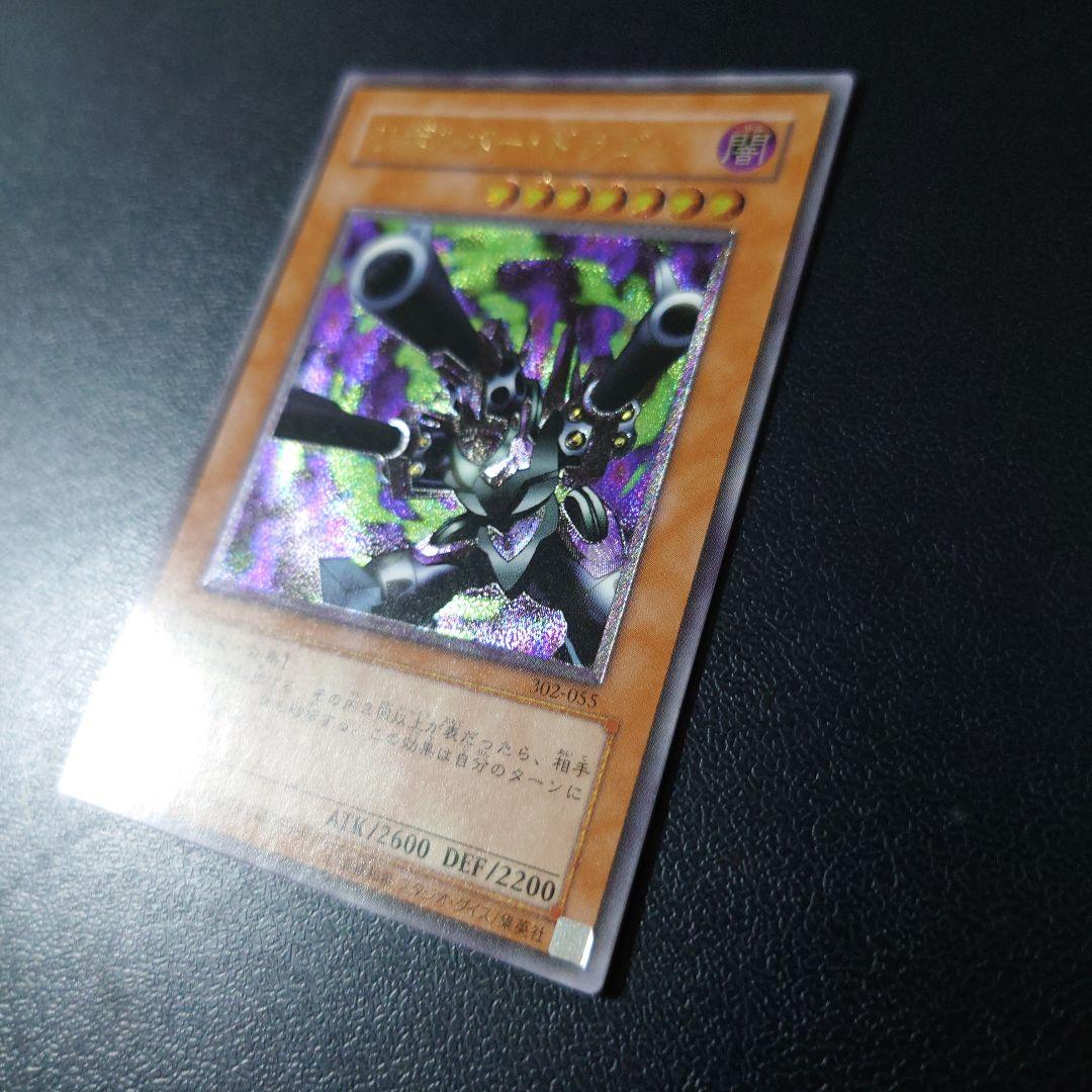 遊戯王「リボルバー・ドラゴン」レリーフ