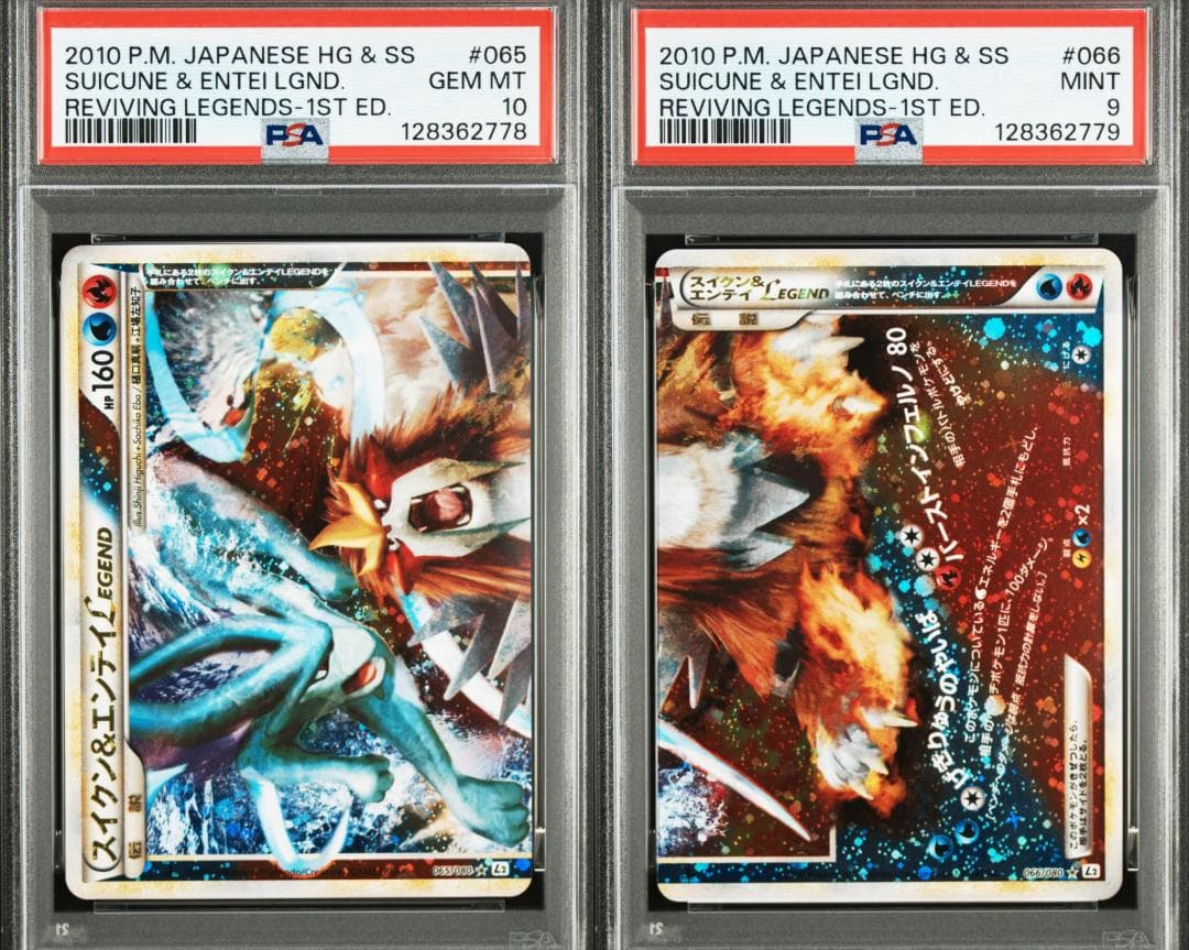 【PSA】連番エンテイ＆ライコウＬＥＧＥＮＤ ☆ L2 よみがえる伝説