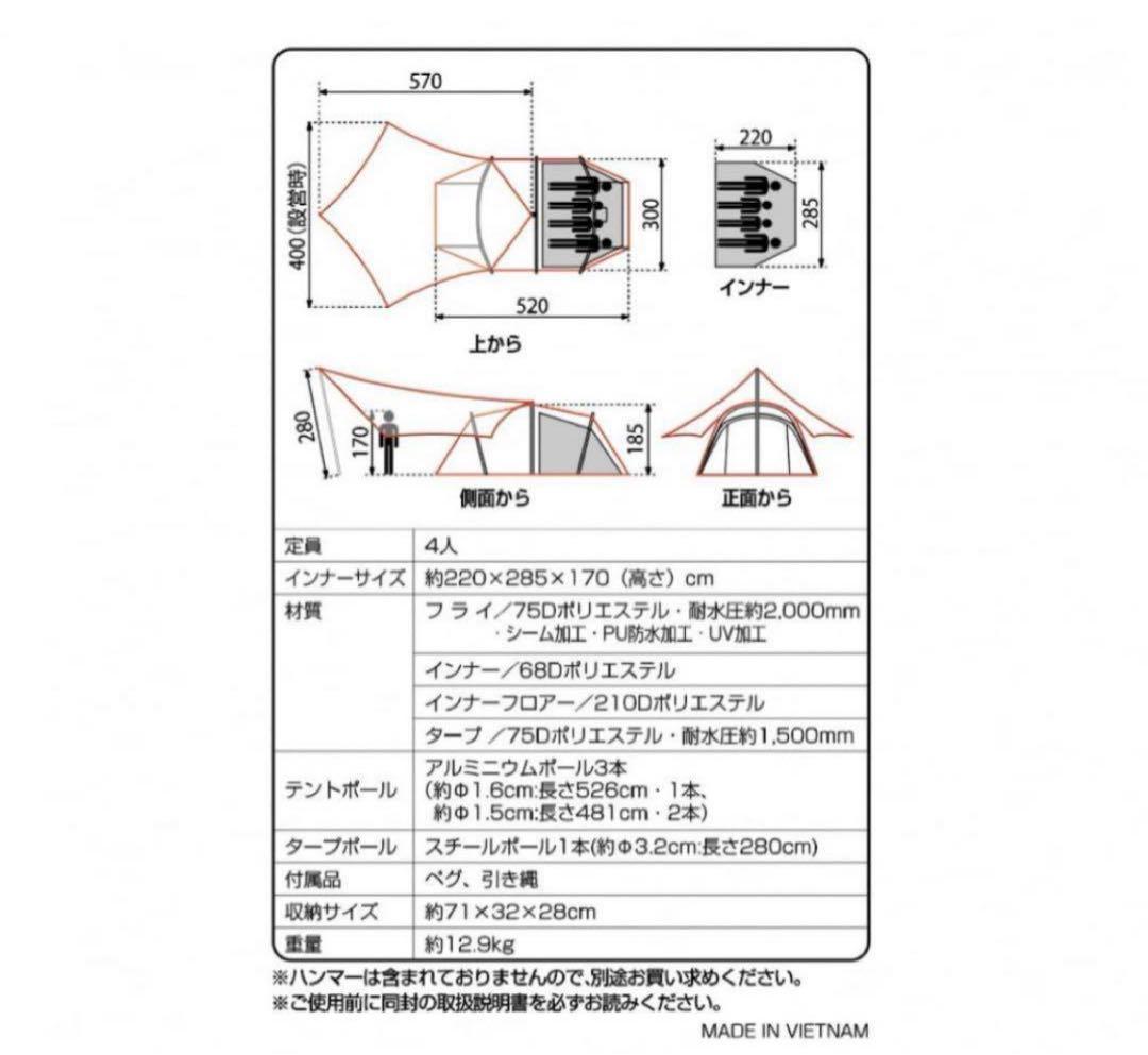 【廃盤】IGNIO イグニオ トンネルテント & ヘキサタープ セット 連結可能