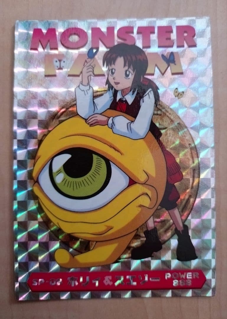 【入手困難・美品】ホリィ&スエゾー 11枚カードセット　モンスターファーム