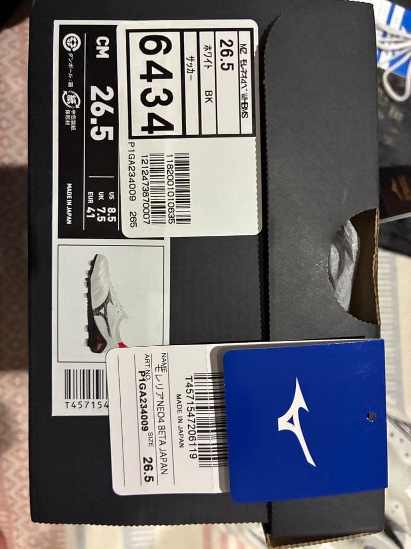 【美品】モレリアネオ4β ジャパン　26.5