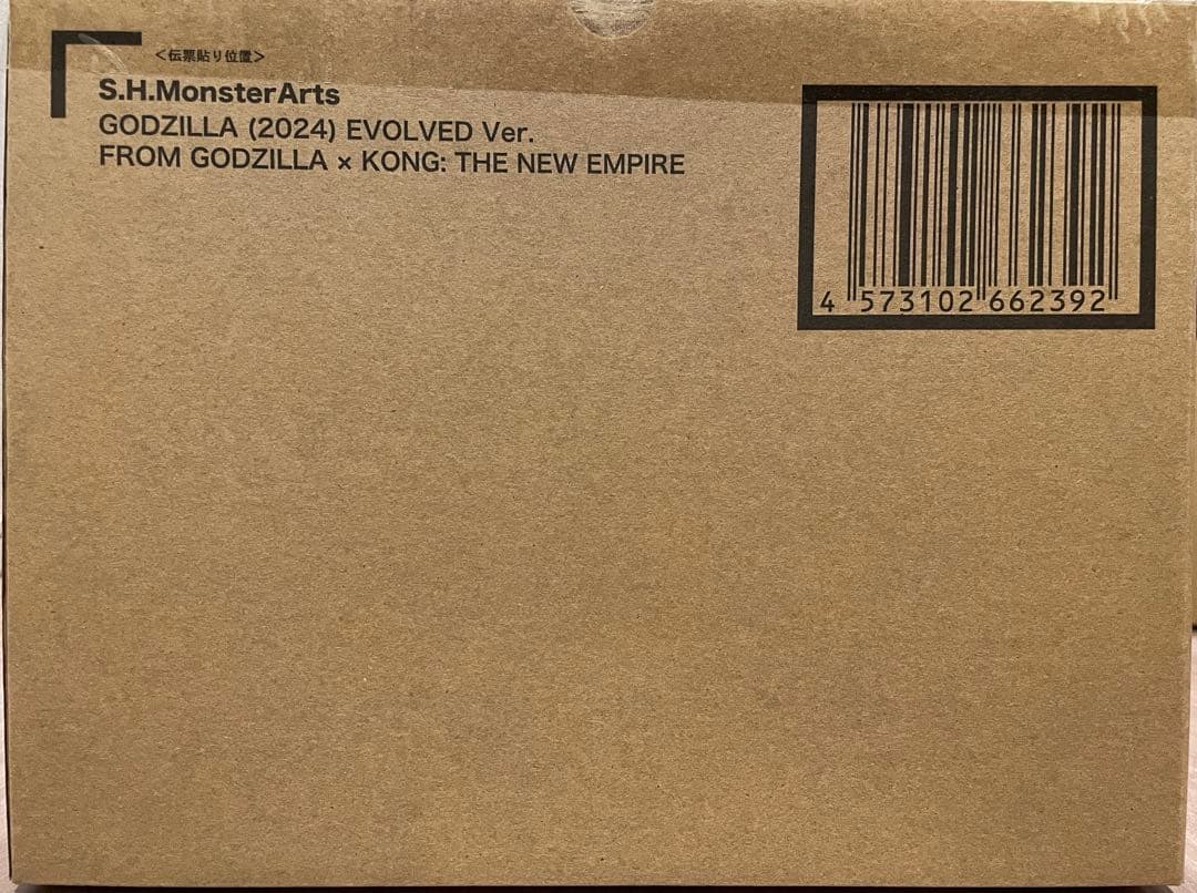 S.h.モンスターアーツ ゴジラ エヴォルヴ 2024 コング 新たなる帝国
