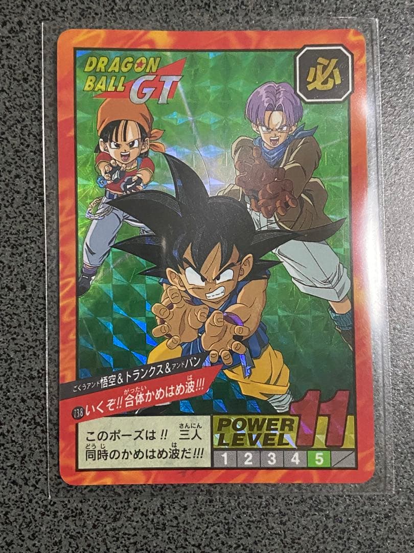 ドラゴンボールZ & GT スーパーバトル　隠れプリズム・Wプリズム9枚セット