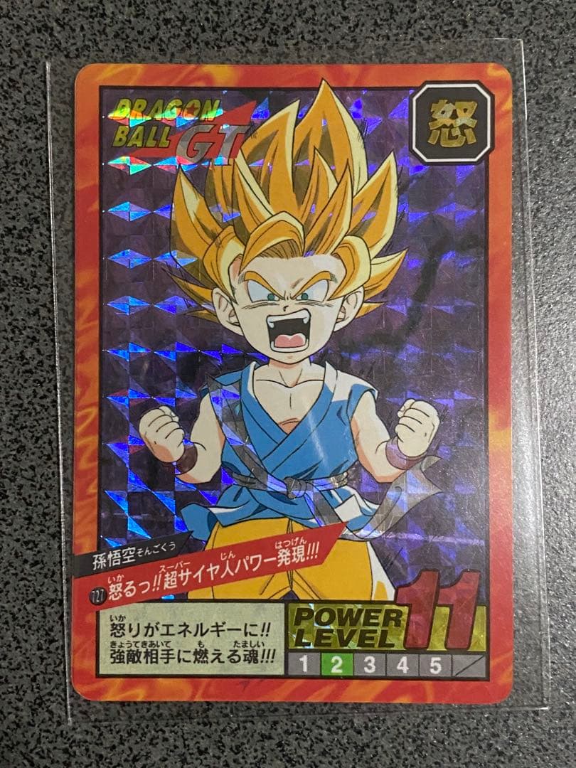 ドラゴンボールZ & GT スーパーバトル　隠れプリズム・Wプリズム9枚セット