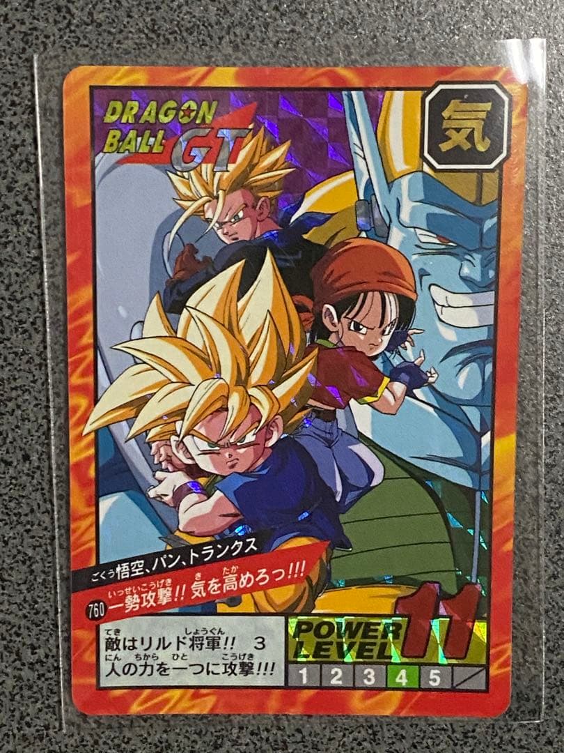ドラゴンボールZ & GT スーパーバトル　隠れプリズム・Wプリズム9枚セット