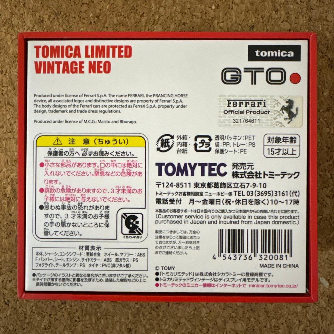 トミカ　LIMITED VINTAGE NEO GTO レッド