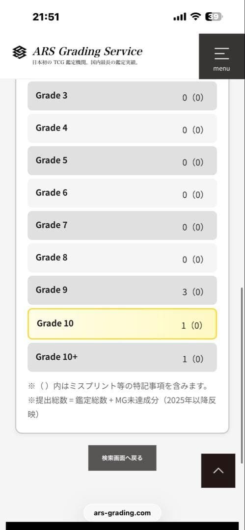 【ARS10】イベルタルEX 006/023 スーパーレジェンドセット60