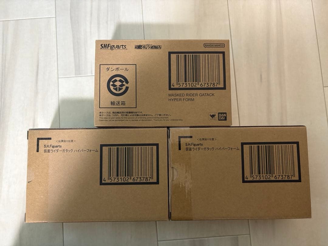 S.H.Figuarts（真骨彫製法） 仮面ライダーガタック ハイパーフォーム