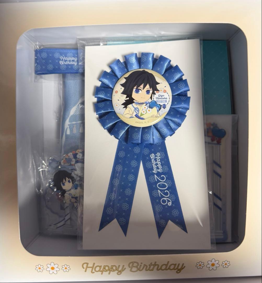 鬼滅の刃　冨岡義勇誕生祭　バースデーボックス