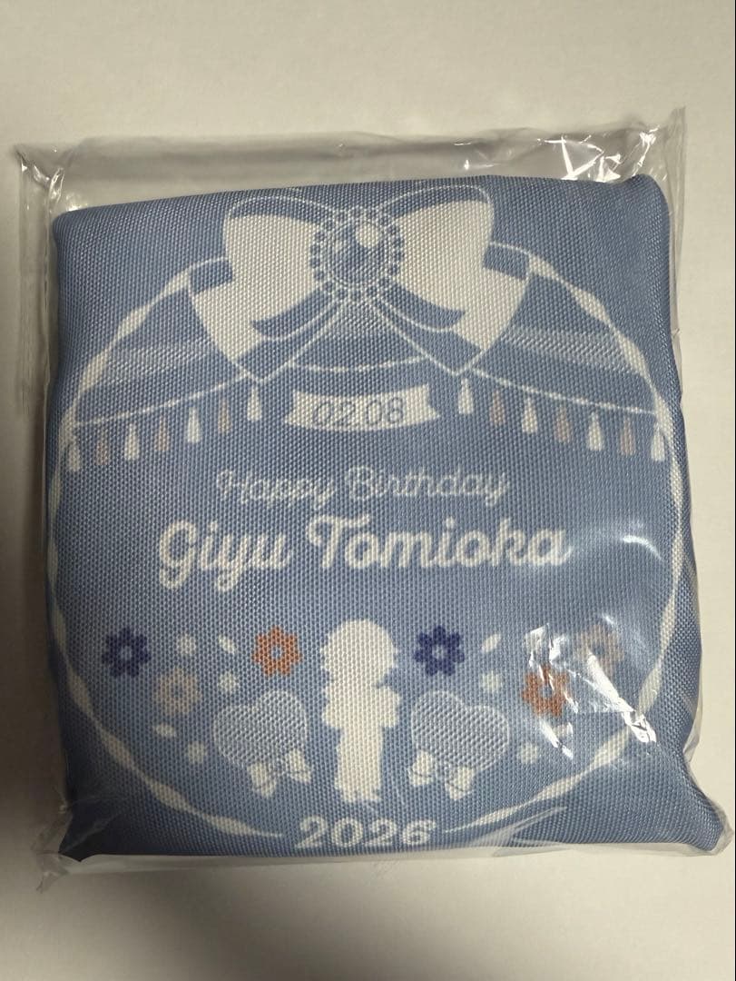 鬼滅の刃　冨岡義勇誕生祭　バースデーボックス