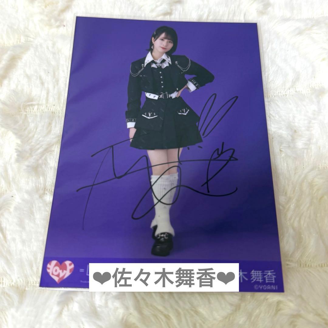 イコラブ 佐々木舞香 呪って呪って 直筆 生写真 ヒキ